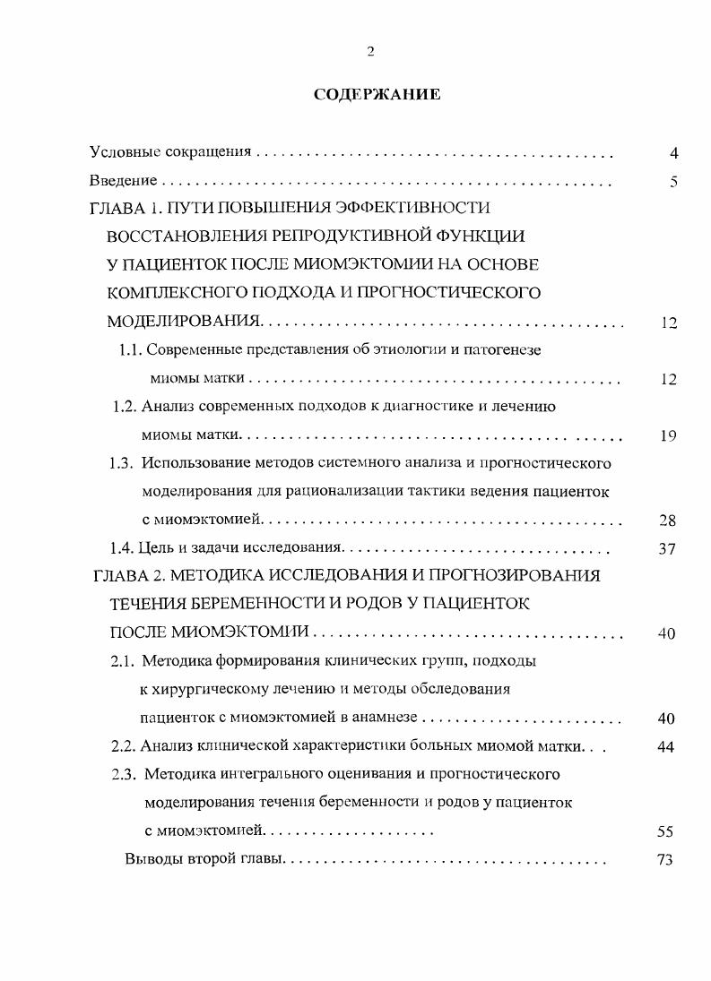 "1.1. Современные представления об этиологии и патогенезе
