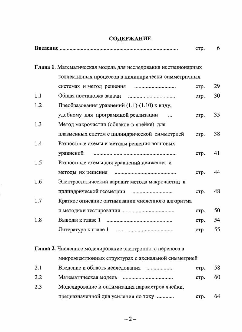 "1.2 Преобразования уравнений 1.1 1. к виду,
