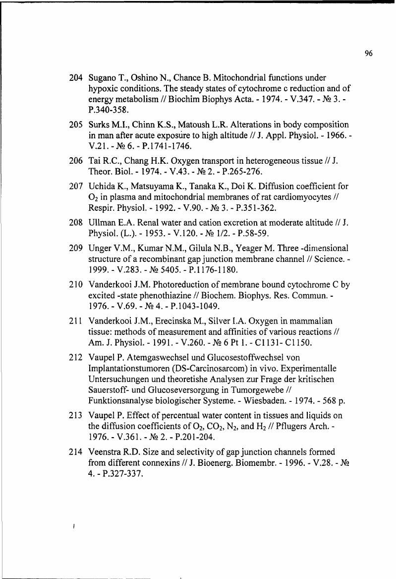 "ГЛАВА И. ОБЪЕКТ И МЕТОДЫ ИССЛЕДОВАНИЯ 