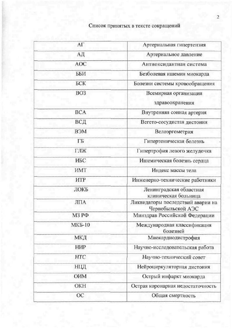 "1 СОВРЕМЕННЫЕ ПРЕДСТАВЛЕНИЯ ОБ ЭПИДЕМИОЛОГИИ,