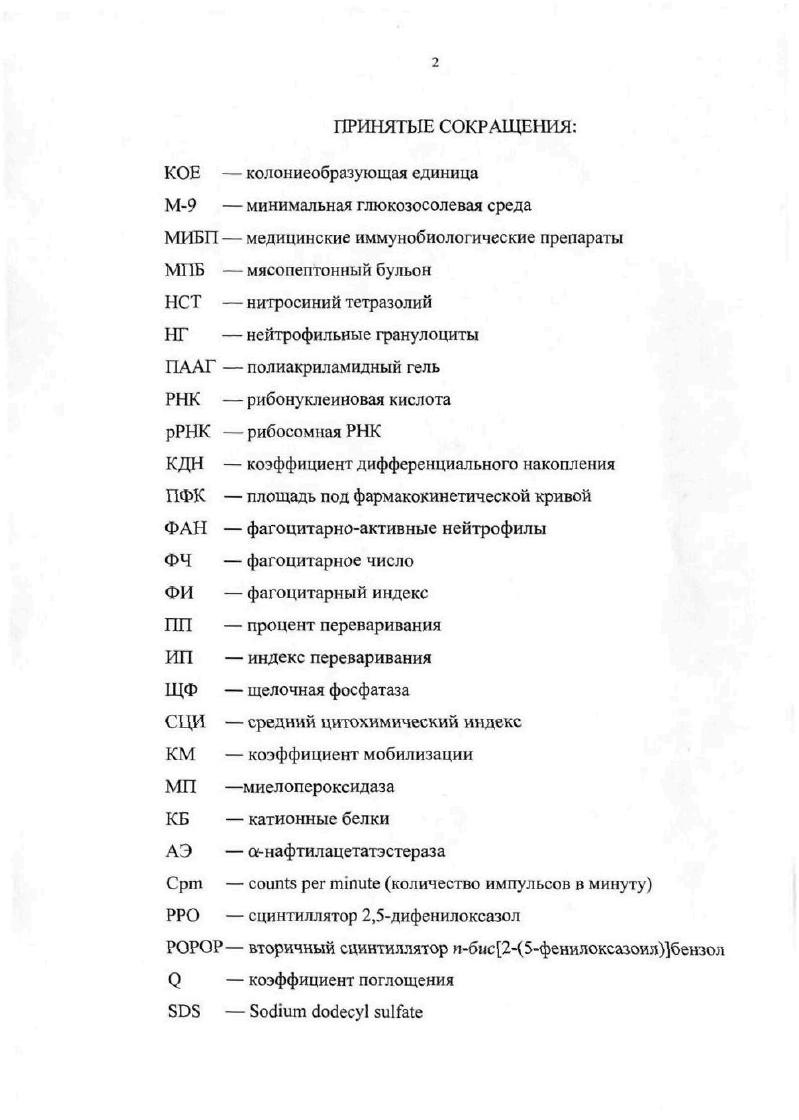 "1.1. Рибосома и рибосомный аппарат бактерий.
