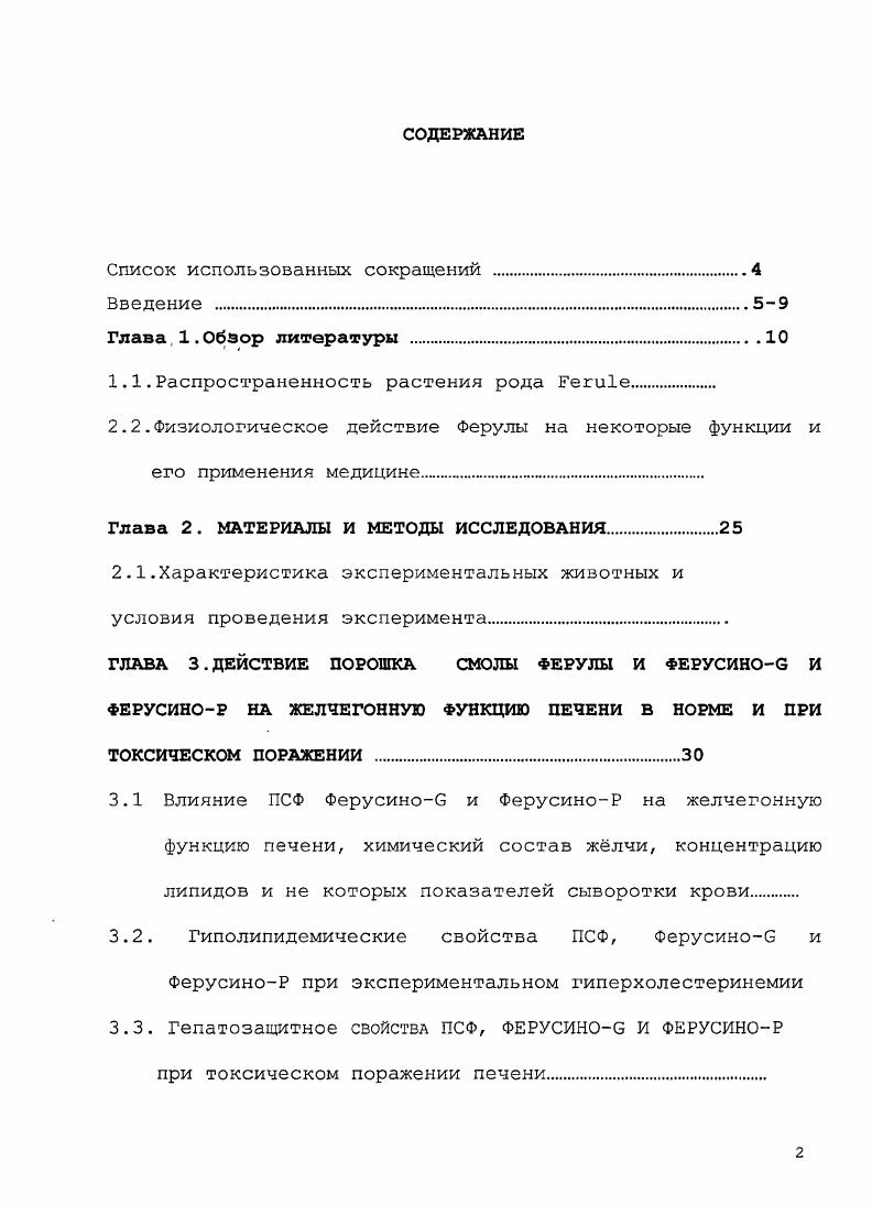 "1.1.Распространенность растения рода 