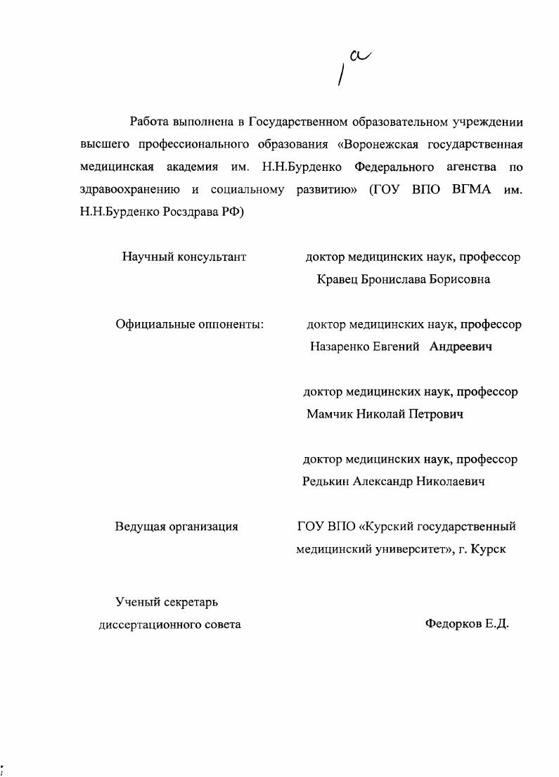 "1. Актуальные вопросы диагностики и лечения рака почки. 