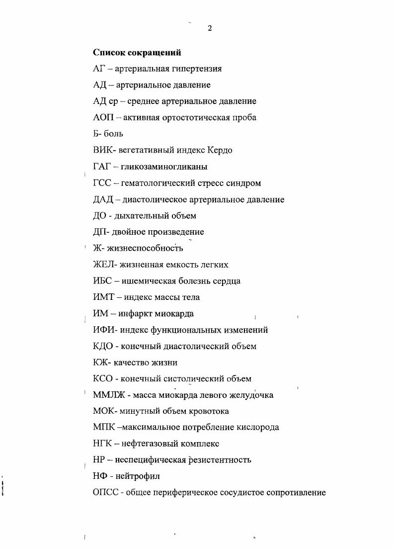 "1.1. Формирование популяции человека на