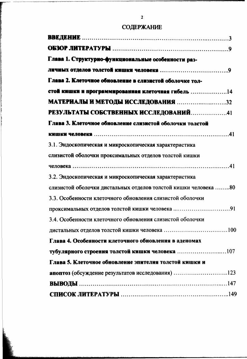 "РЕЗУЛЬТАТЫ СОБСТВЕННЫХ ИССЛЕДОВАНИЙ