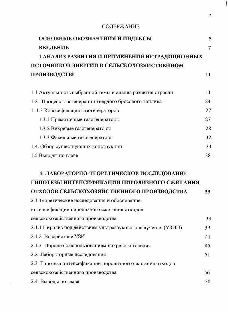 "1.1 Актуальность выбранной темы и анализ развития отрасли 