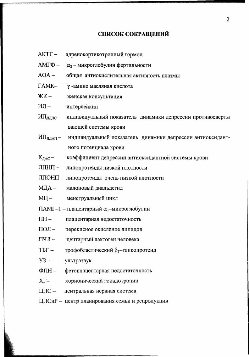 "1.1. Современное понятие адаптации организма. 