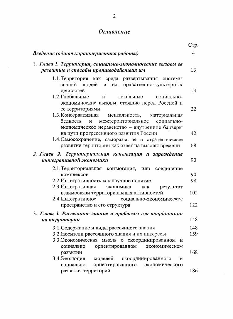 "Введение о б и а я характеристика работы 