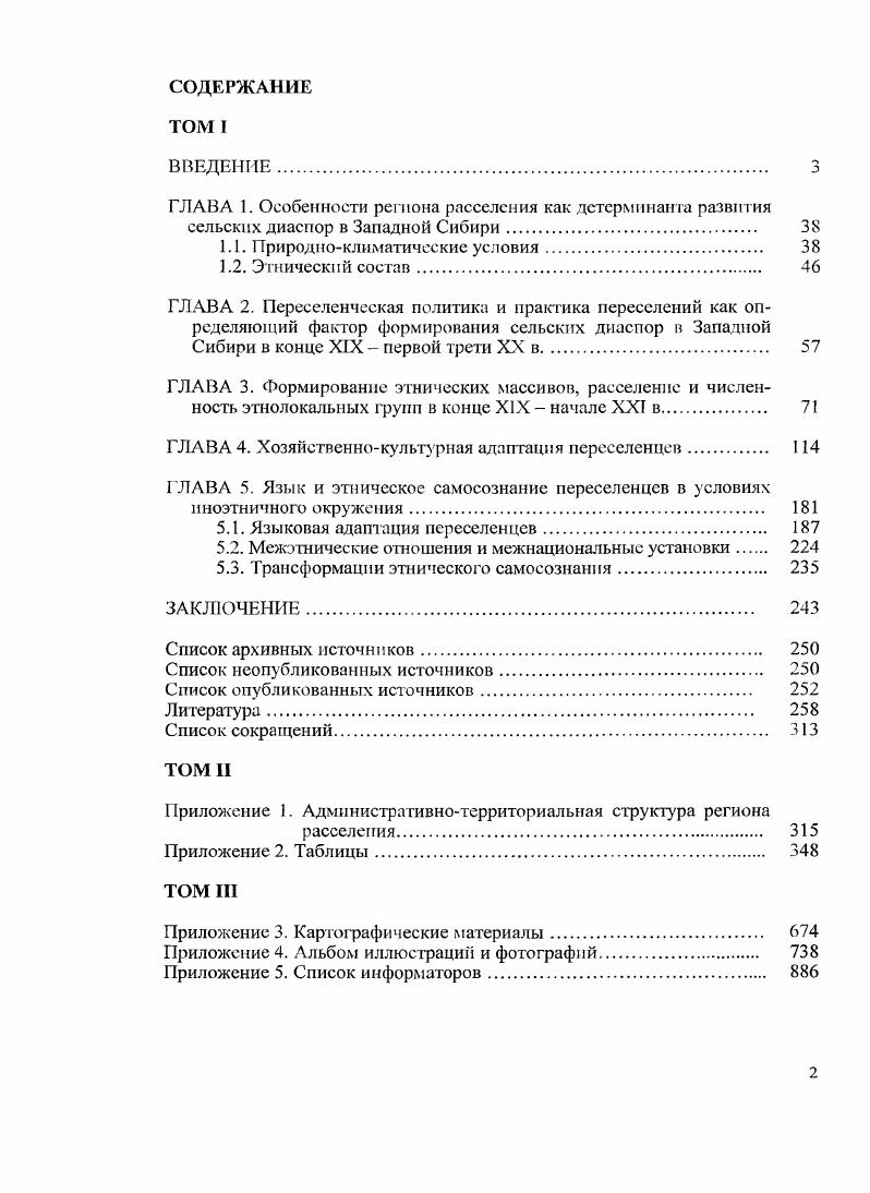 "1.1. Природноклиматические условия. 