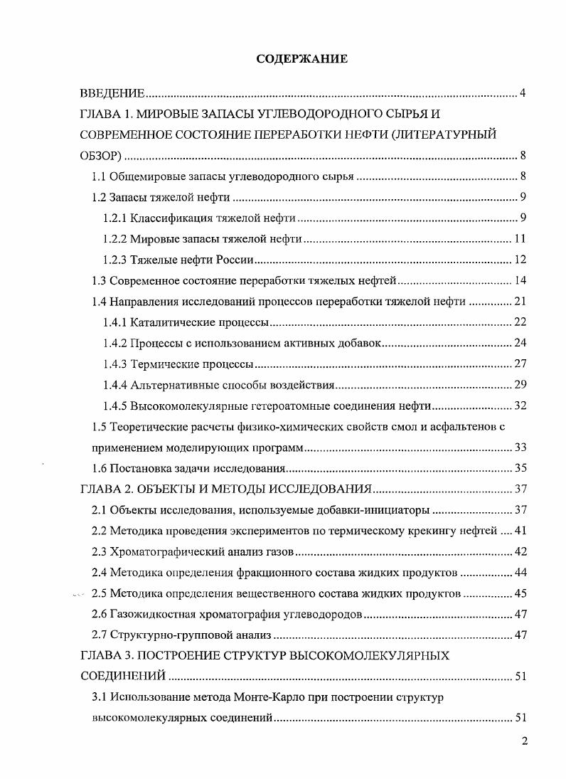 "1.1 Общемировые запасы углеводородного сырья.