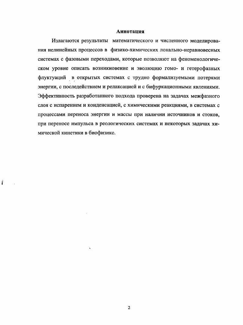 "1.1. Термодинамические потенциалы равновесных систем.