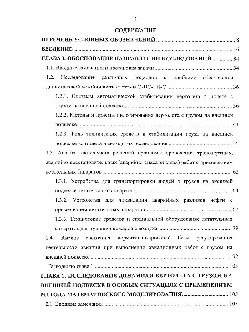 "1.1. Вводные замечания и постановка задачи