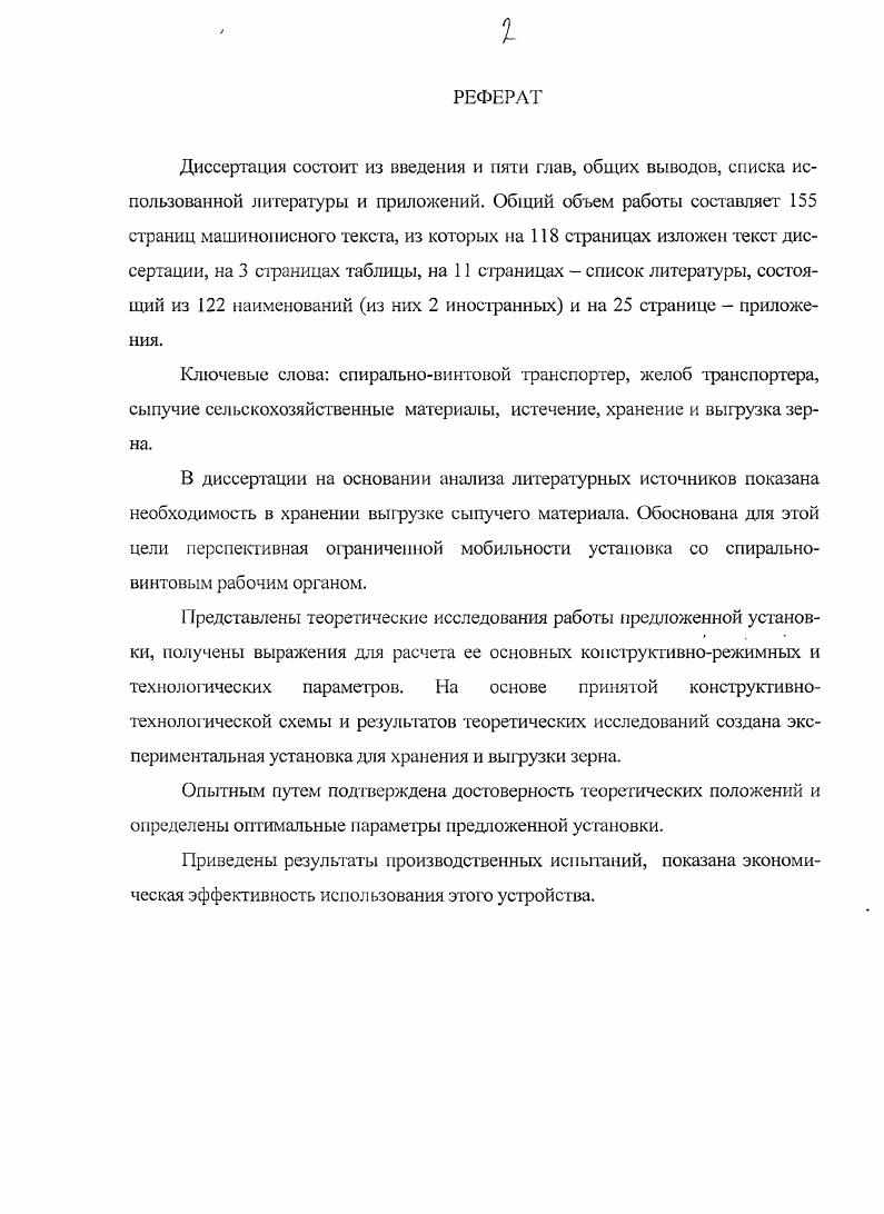 "1. СОСТОЯ 1ИЕ ВОПРОСА. ЦЕЛЬ И ЗАДАЧИ ИССЛЕДОВАНИЯ 