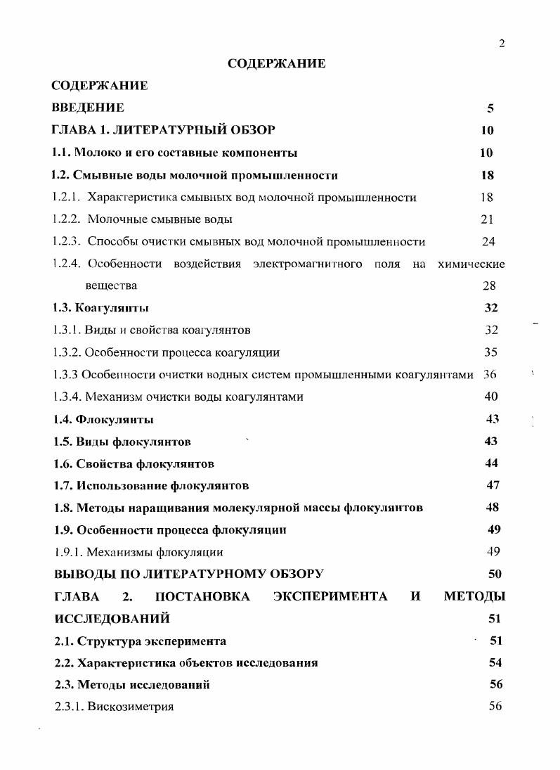 "1.1. Молоко н его составные компоненты 