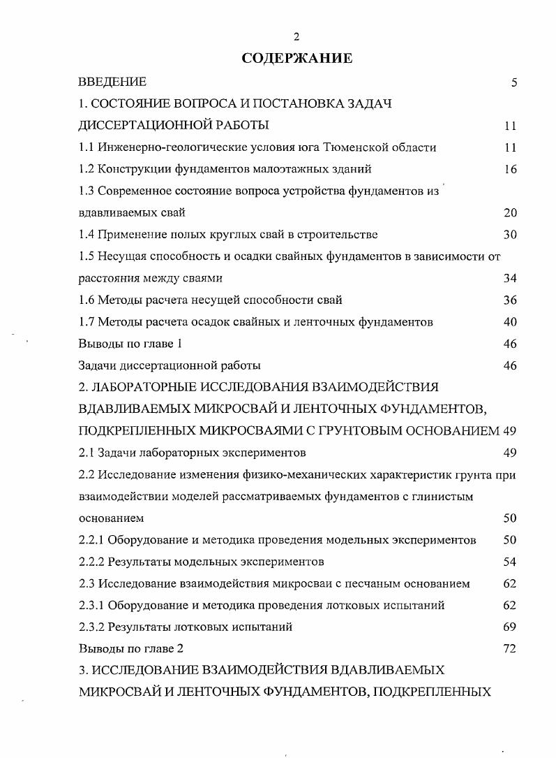 "1. СОСТОЯНИЕ ВОПРОСА И ПОСТАНОВКА ЗАДАЧ ДИССЕРТАЦИОННОЙ РАБОТЫ 