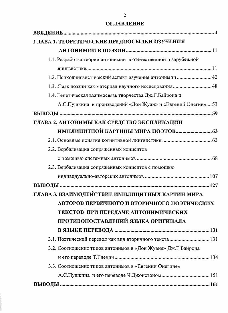 "ГЛАВА 1. ТЕОРЕТИЧЕСКИЕ ПРЕДПОСЫЛКИ ИЗУЧЕНИЯ