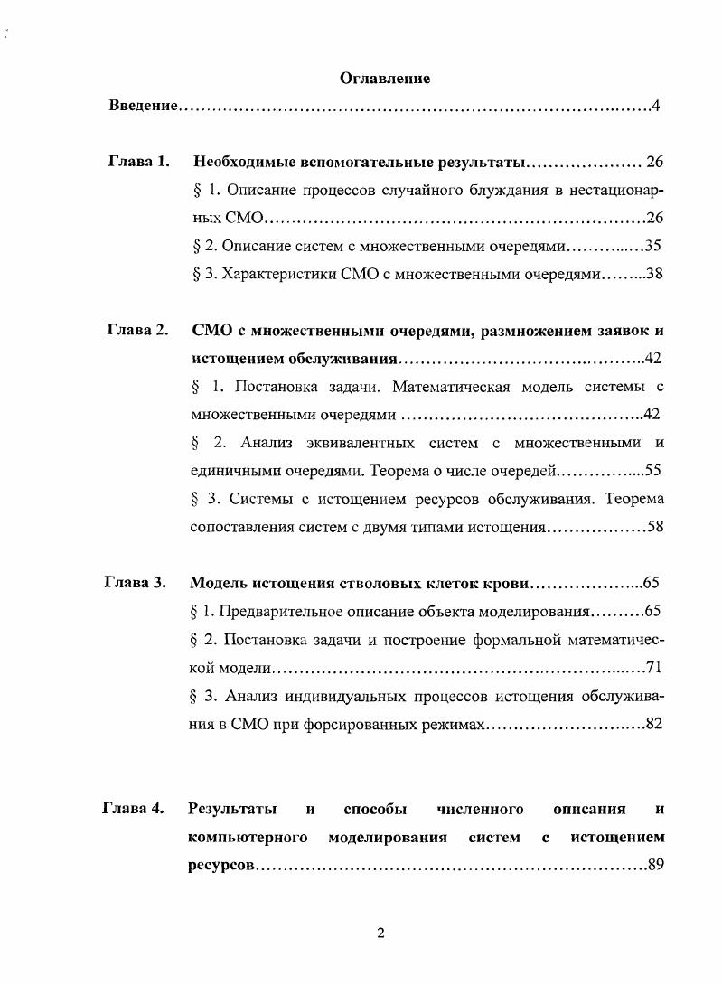 "Необходимые вспомогательные результаты.