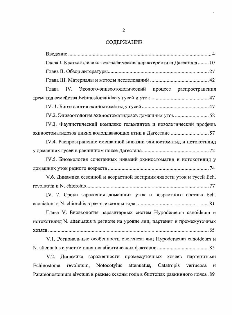 "1 лава I. Краткая физикогеографическая характеристика Дагестана 