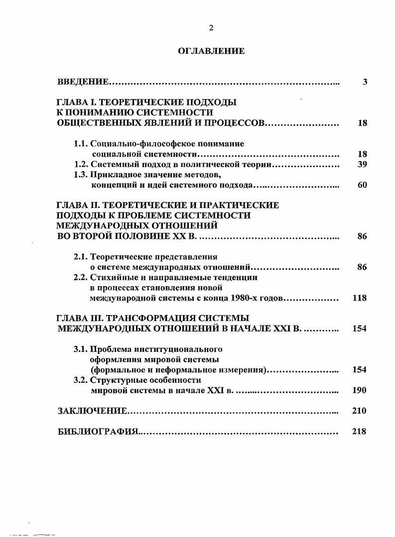 "1.1. Социальнофилософское понимание