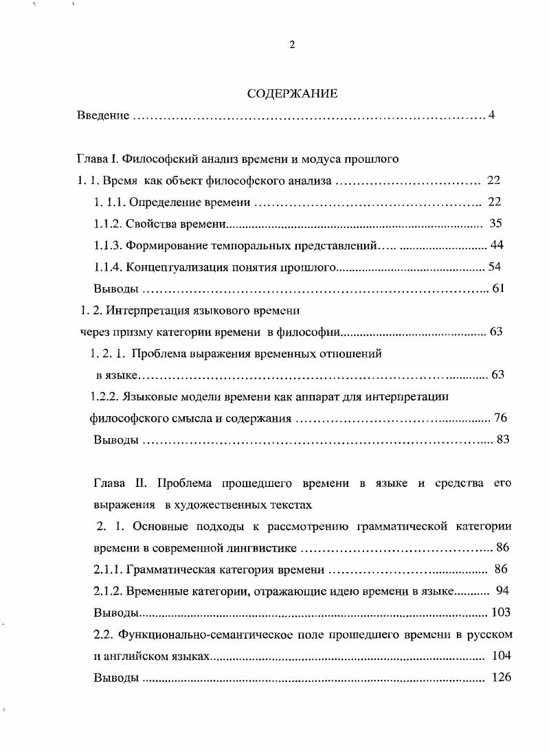 "1.1.3. Формирование темпоральных представлений.