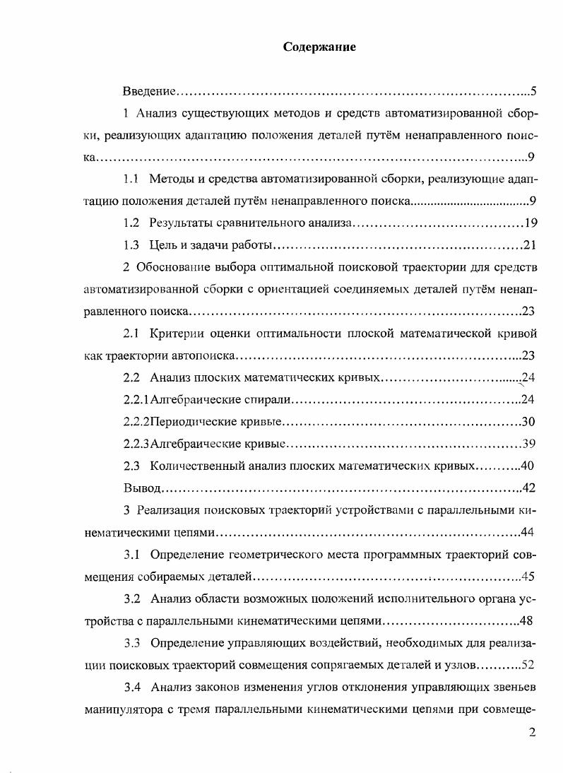 "1.2 Результаты сравнительного анализа.