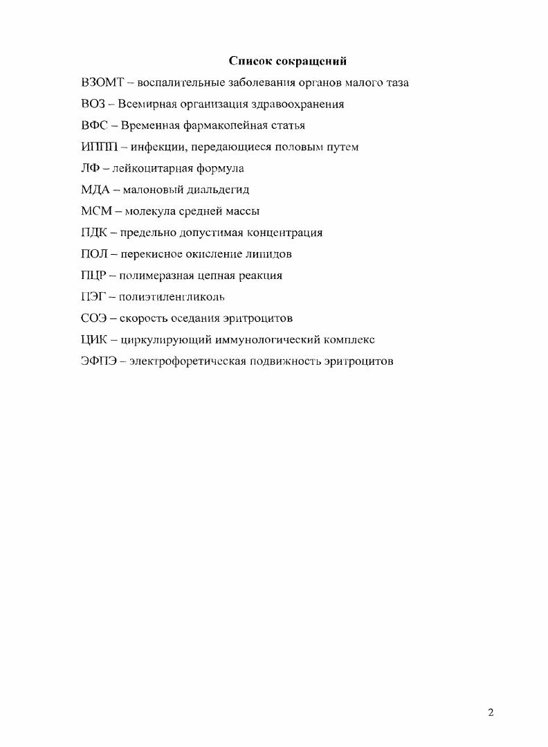 "1.2. Целебные свойства продуктов пчеловодства 