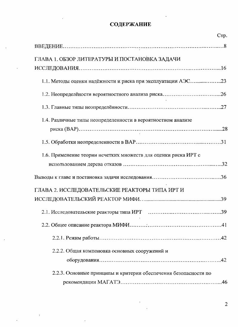 "ГЛАВА 1. ОБЗОР ЛИТЕРАТУРЫ И ПОСТАНОВКА ЗАДАЧИ ИССЛЕДОВАНИЯ.