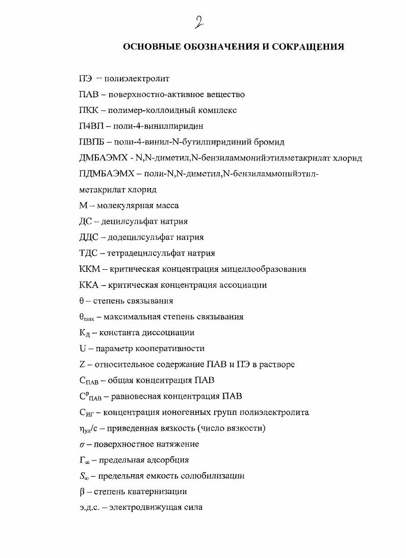 "1.1. Основные особенности водноспиртовых растворителей