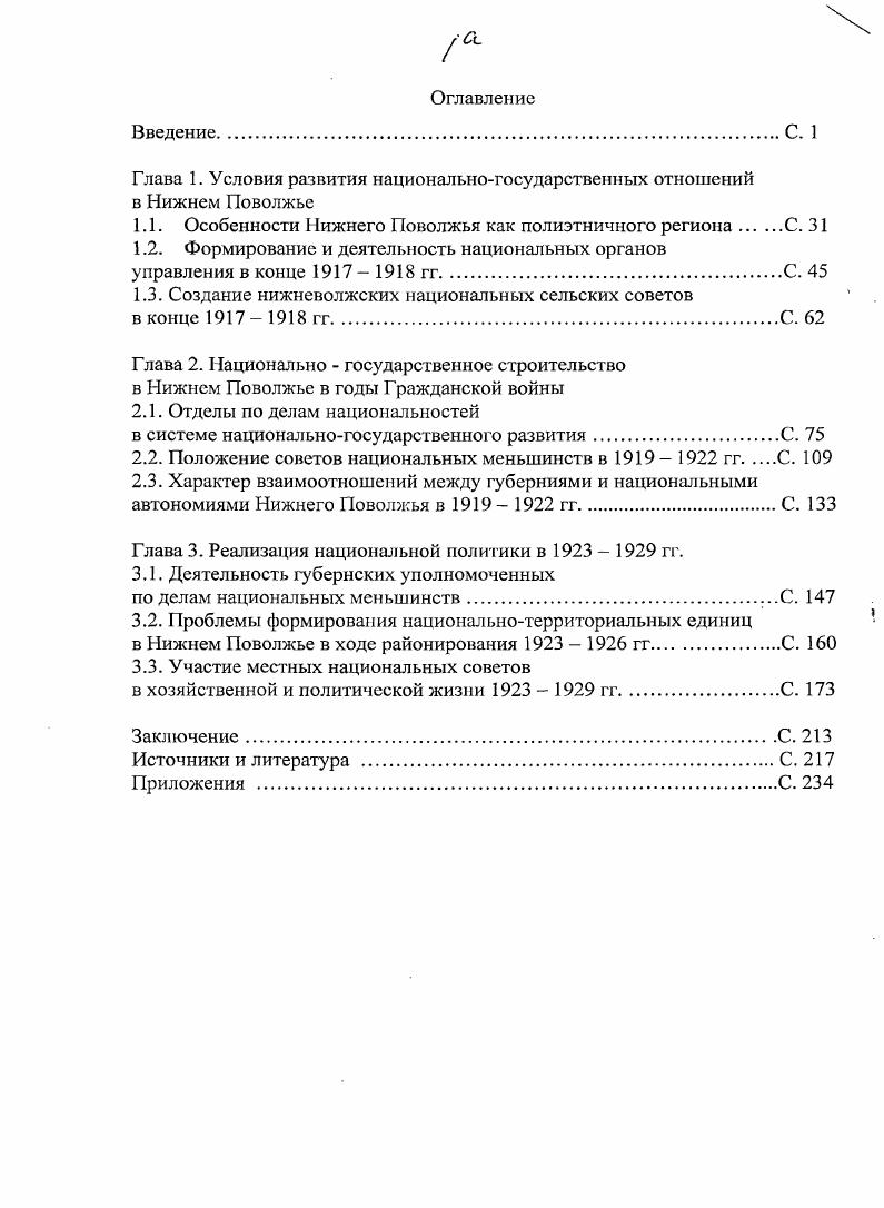 " Ленин В. И. Задачи пролетариата в нашей революции Ленин В. И. Полн. Т М. С. . Доклад на И Всероссийском съезде коммунистических организаций народов Востока ноября г. Ленин В. И. Полн. Г. . М., . С. . Доклад комиссии по национальному и колониальному вопросам июля г. Ленин В. И. Полн. Т. . М., . С. . К вопросу о национальностях или об автономнзации. Ленин В. И. Полн. Т. . М., . С. . Сталин И. В. Марксизм и национальный вопрос. М., Госполитиздат, . Сталин И. В. Как понимает социалдемократия национапьный вопрос Сочинения. В т. Т. 1. М. Госполитиздат, . С. . Наши задачи на Востоке Там же. Т. 4. С. . Об очередных задачах партии в национальном вопросе Там же. Т. 5. С. . 