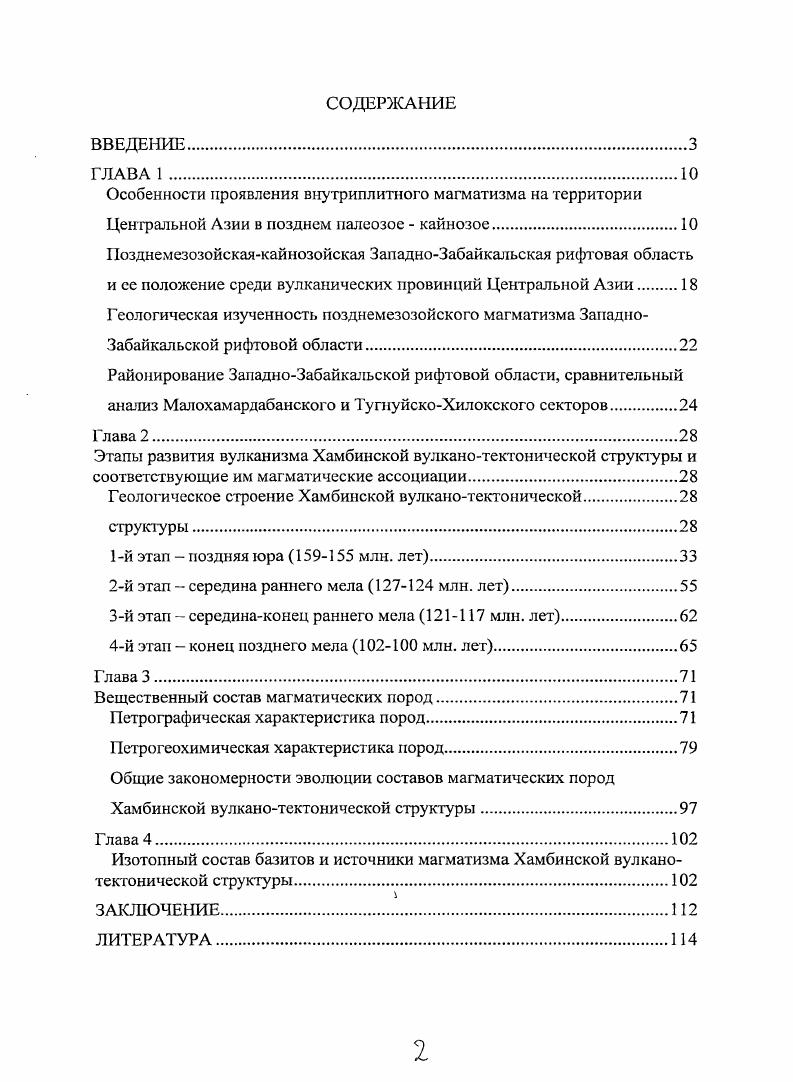 "2й этап середина раннего мела млн. лег