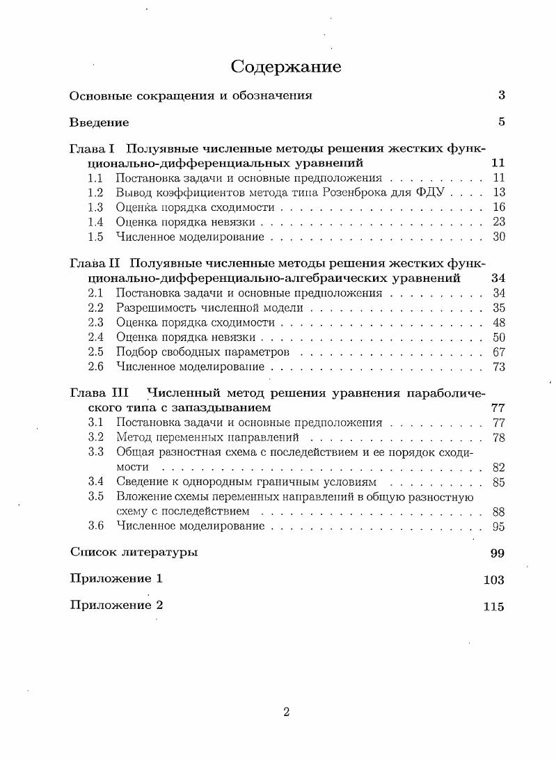 "1.1 Постановка задачи и основные предположения.
