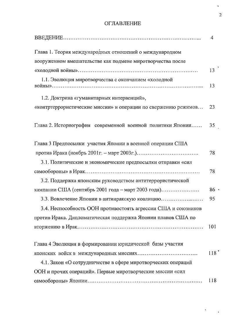 "1 Электронный ресурс Конституция Японии ууууу.1кЯк.ппго1.гиарапаЬоикоп5ЦГиСу.1нт.