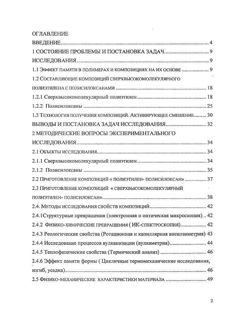 "1 СОСТОЯНИЕ ПРОБЛЕМЫ И ПОСТАНОВКА ЗАДАЧ.