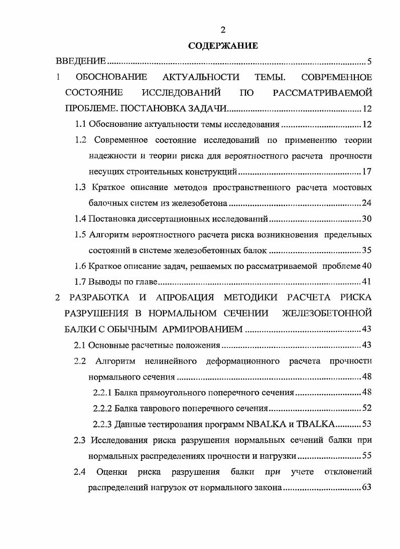 "1.1 Обоснование актуальности темы исследования
