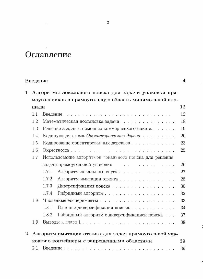 "1.2 Математическая постановка задачи 