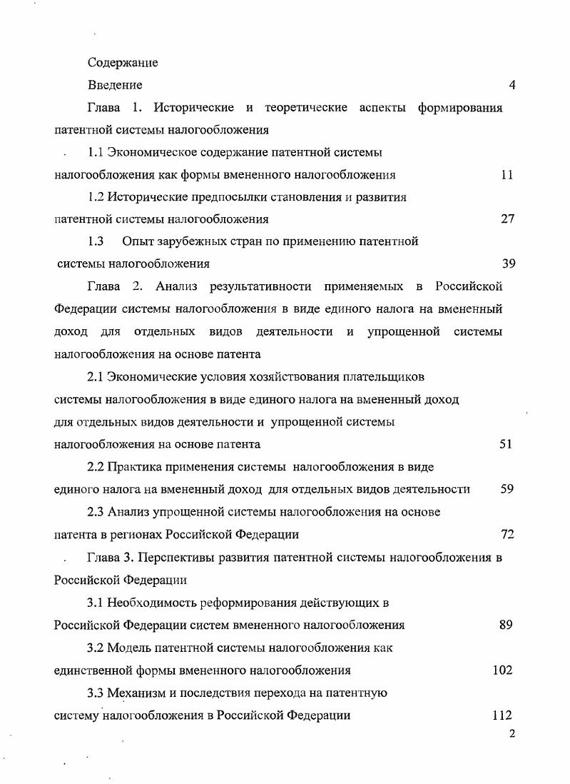 "1.2 Исторические предпосылки становления и развития