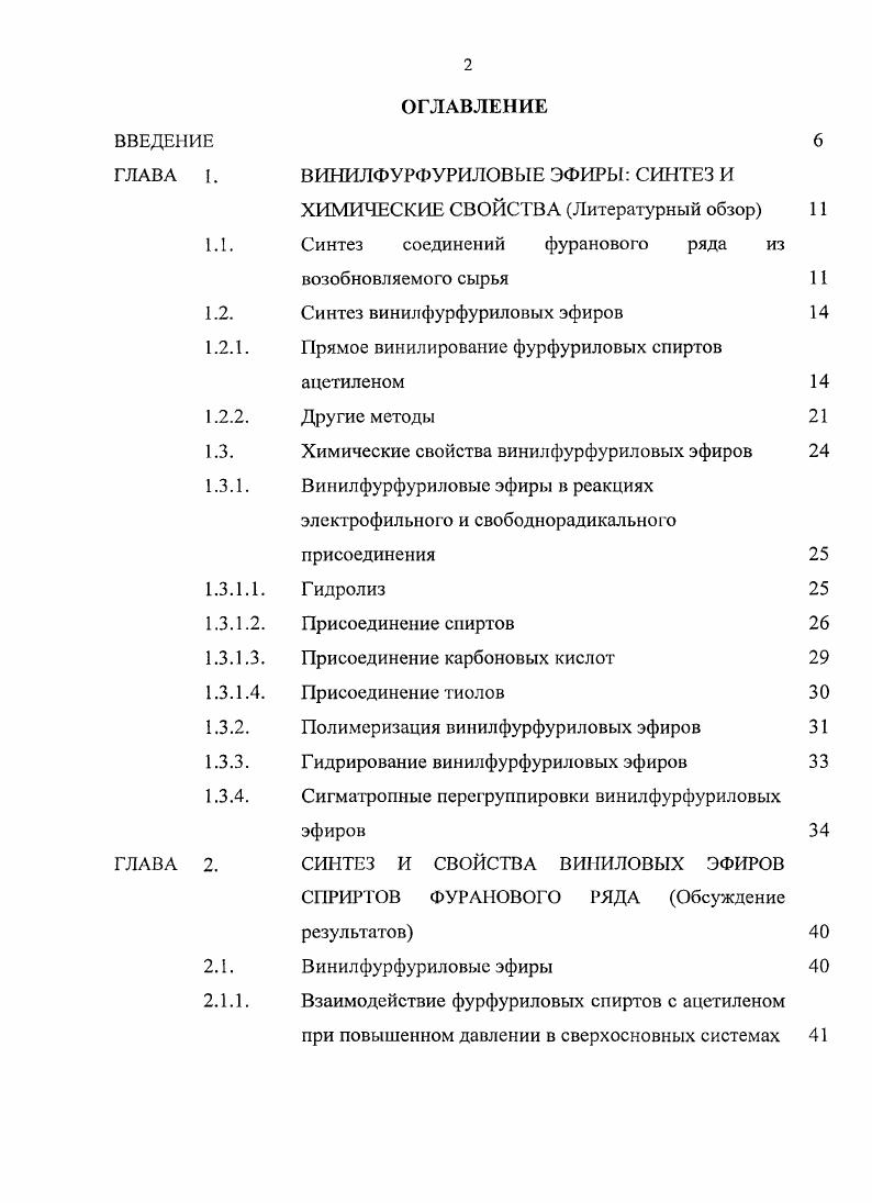 "ГЛАВА 1. ВИНИЛФУРФУРИЛОВЫЕ ЭФИРЫ СИНТЕЗ И