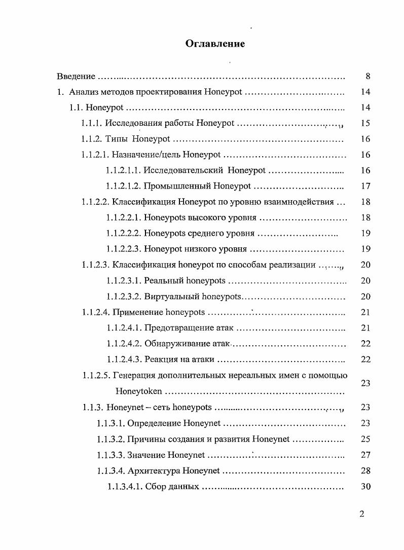 "1. Анализ методов проектирования . 