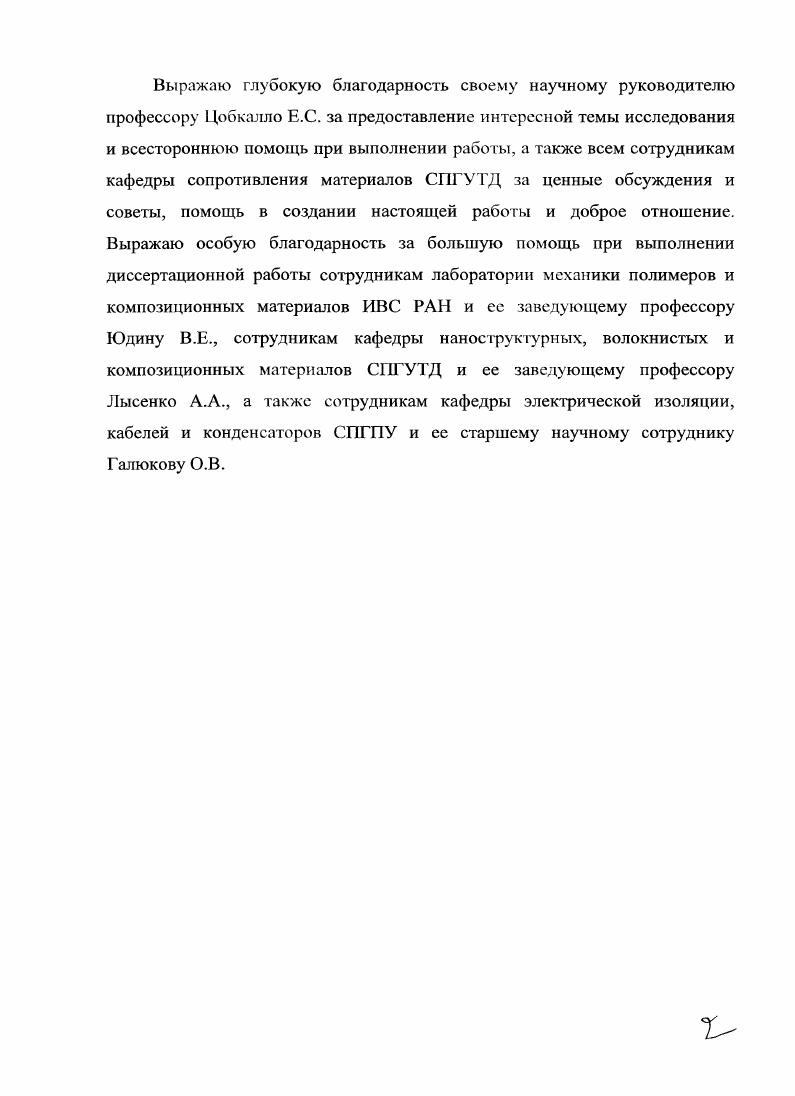 "1.1.1 Молекулярное строение полипропилена
