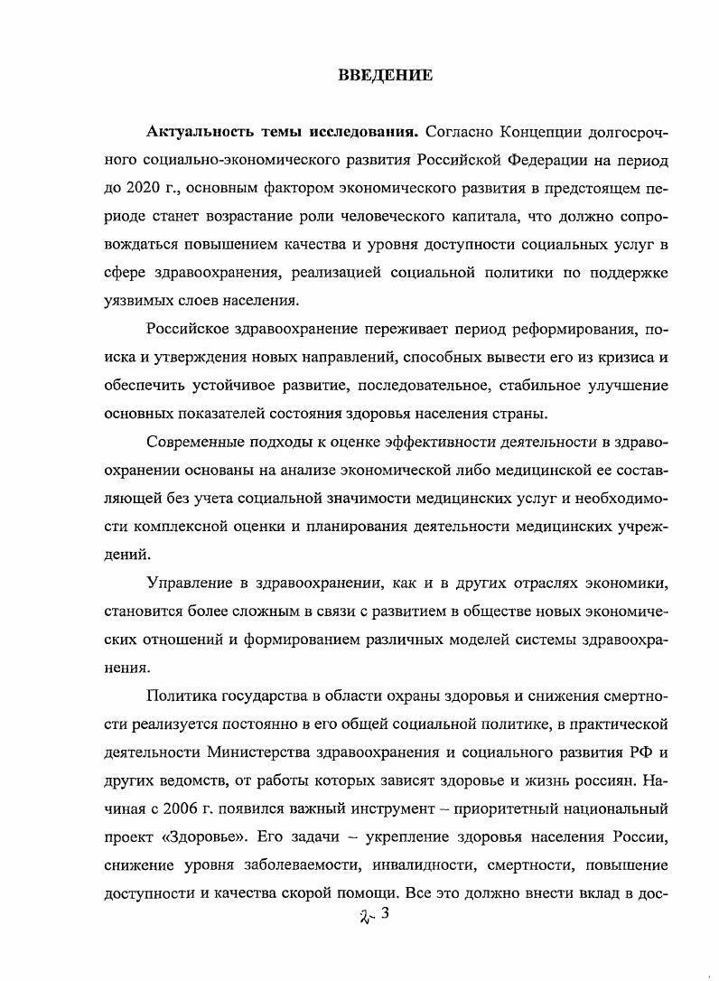 "
доступности и качества скорой помощи. Все это должно внести вклад в дос-