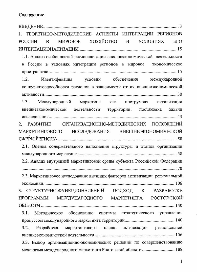 "2. РАЗВИТИЕ ОРГ АНИЗАЦИОРШОМЕТОДИЧЕСКИХ ПОЛОЖЕНИЙ