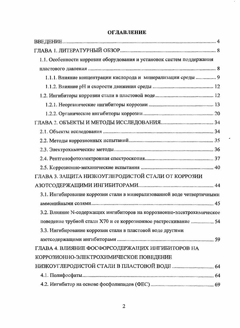 "1.1.1. Влияние концентрации кислорода и минерализации среды