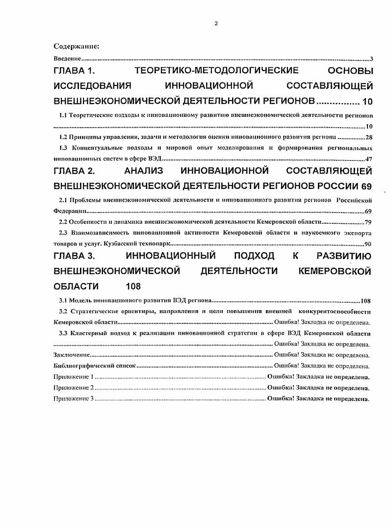 "ГЛАВА 1. ТЕОРЕТИКОМЕТОДОЛОГИЧЕСКИЕ ОСНОВЫ