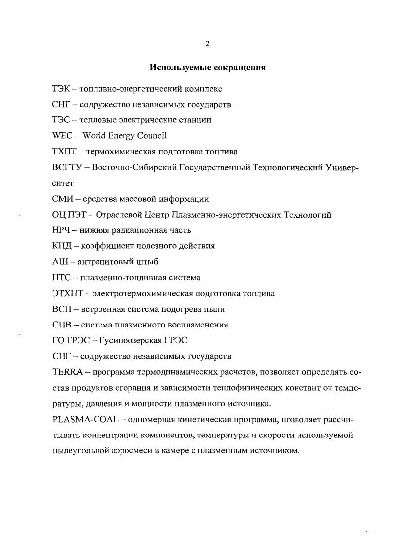 "1.1. Анализ эксплуатации котлов с жидким шлакоудален нем.