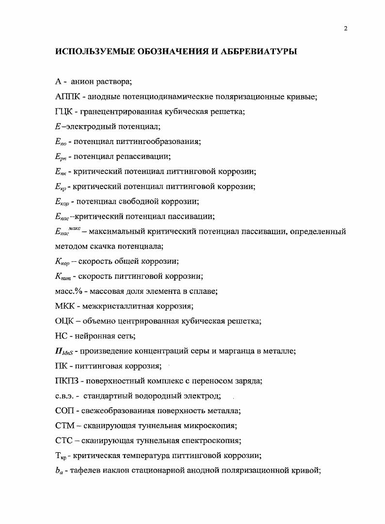 "I. ОБЗОР ЛИТЕРАТУРЫ МИМИ1ИМППЖм1ИИМ1М1МНМвММИНМММИИМН1ММ1МММамМ1м1МММММ 