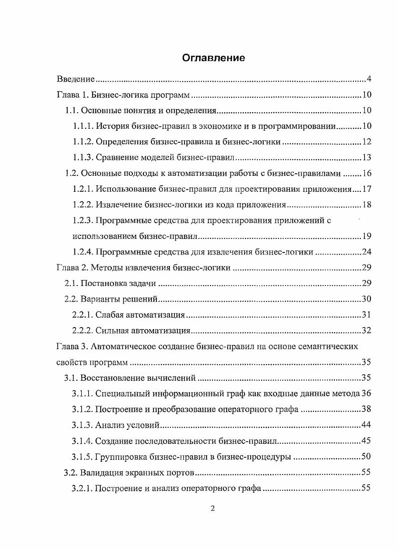 "1.1. Основные понятия и определения.