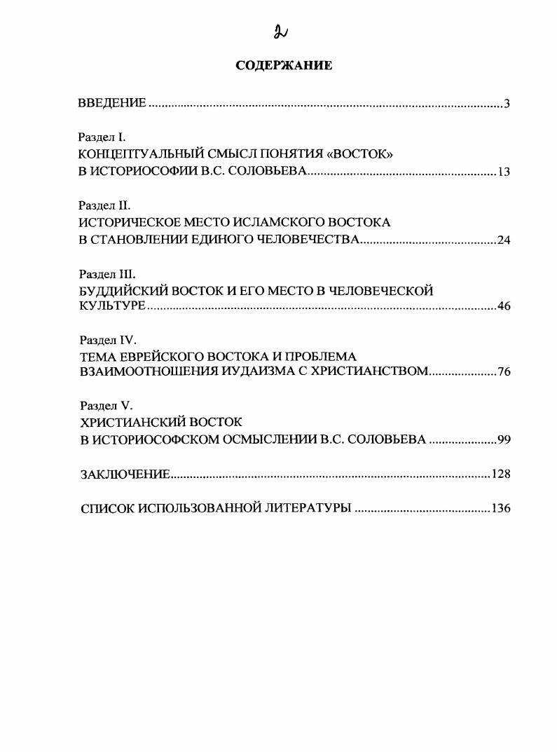 "КОНЦЕПТУАЛЬНЫЙ смысл понятия восток