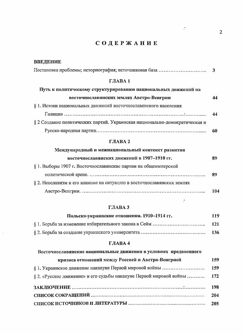 "Постановка проблемы историография источниковая база 