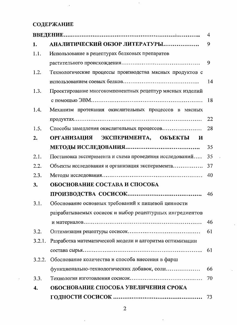 "1. АНАЛИТИЧЕСКИЙ ОБЗОР ЛИТЕРАТУРЫ. 