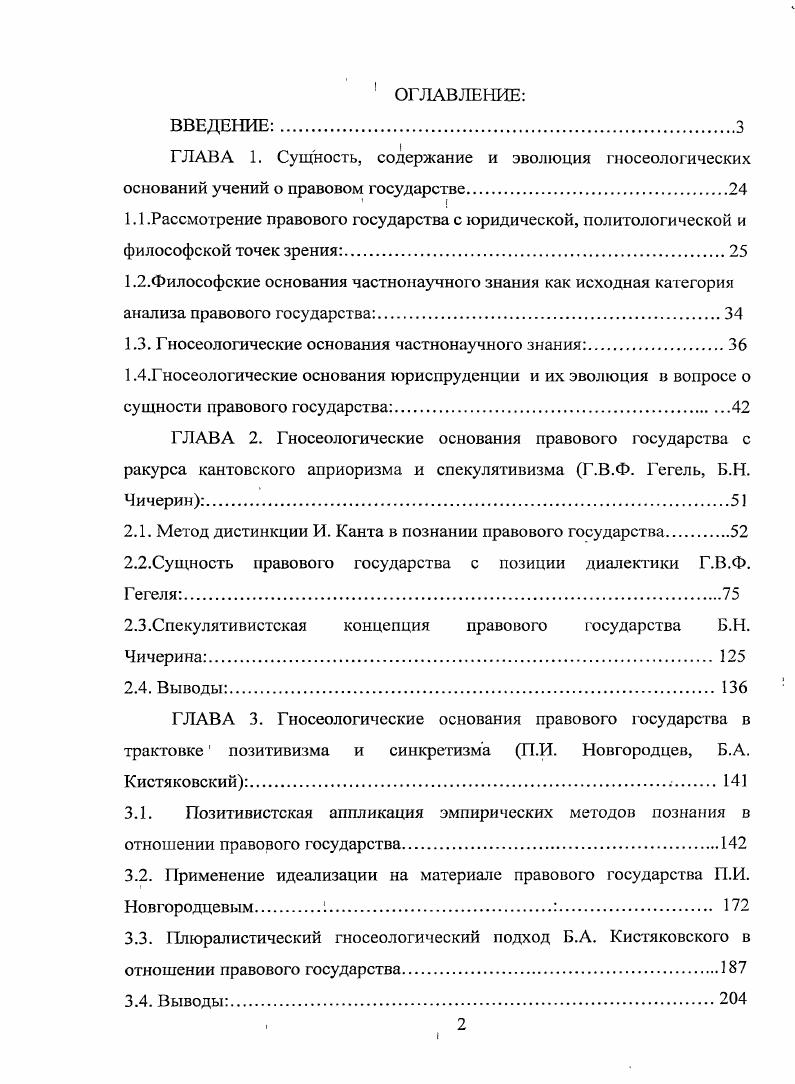 "содержание и эволюция гносеологических